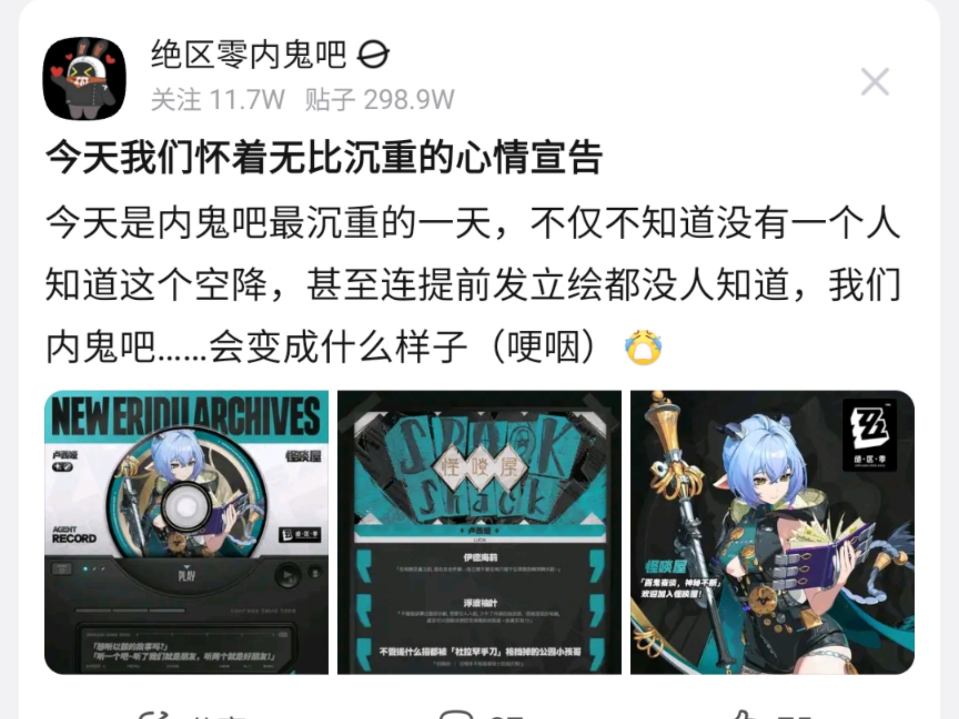 绝区零色鬼吧的大失败