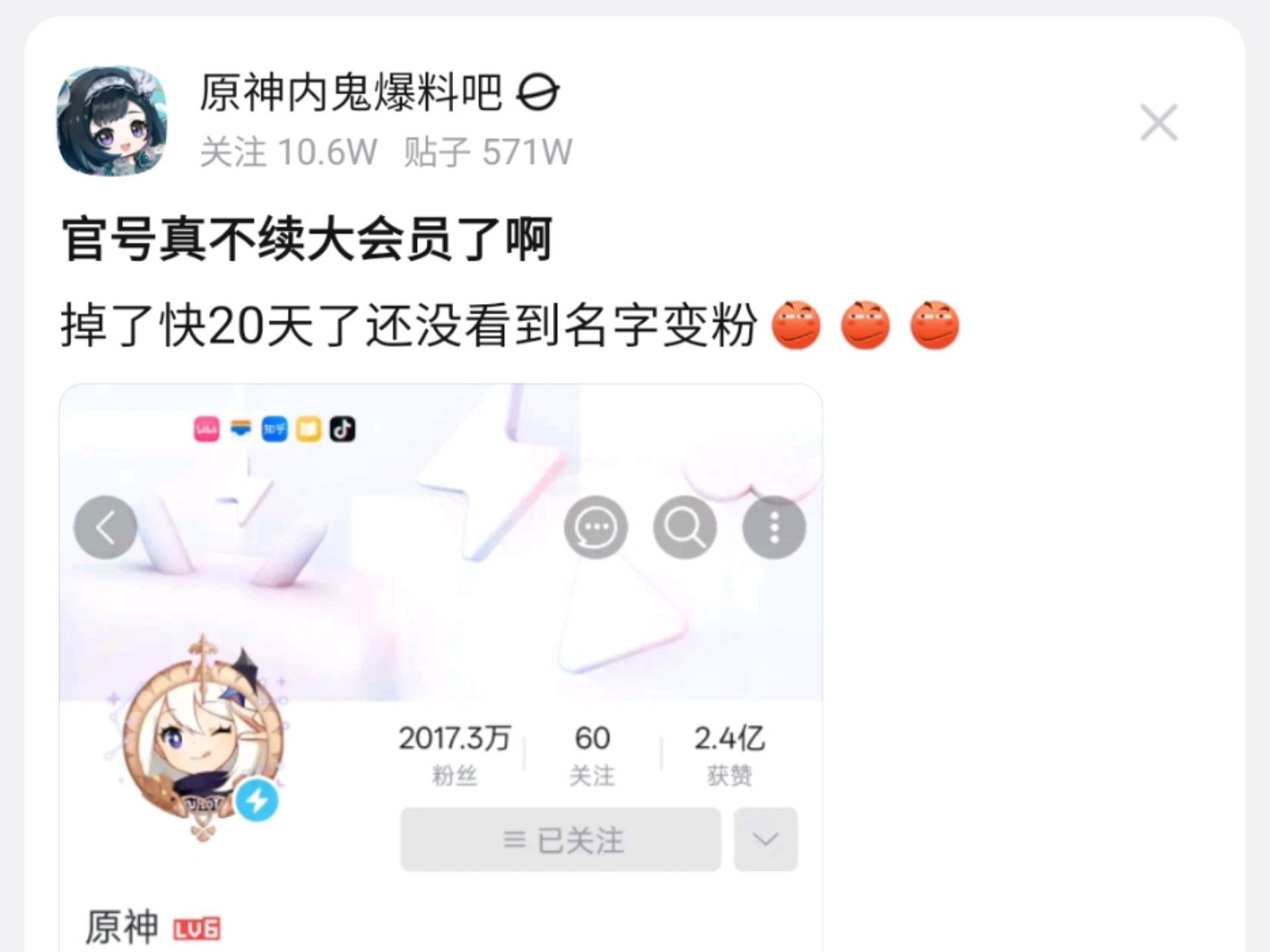原神官方真的不续大会员了吗