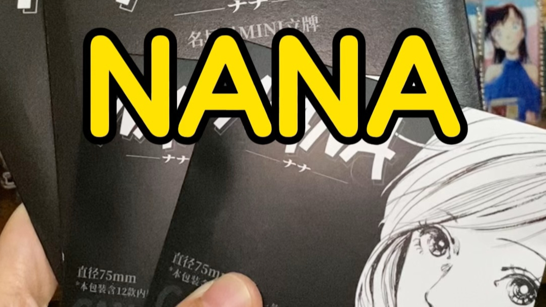小佐丨娜娜NANA次元波板糖主题店吧唧立牌盲抽