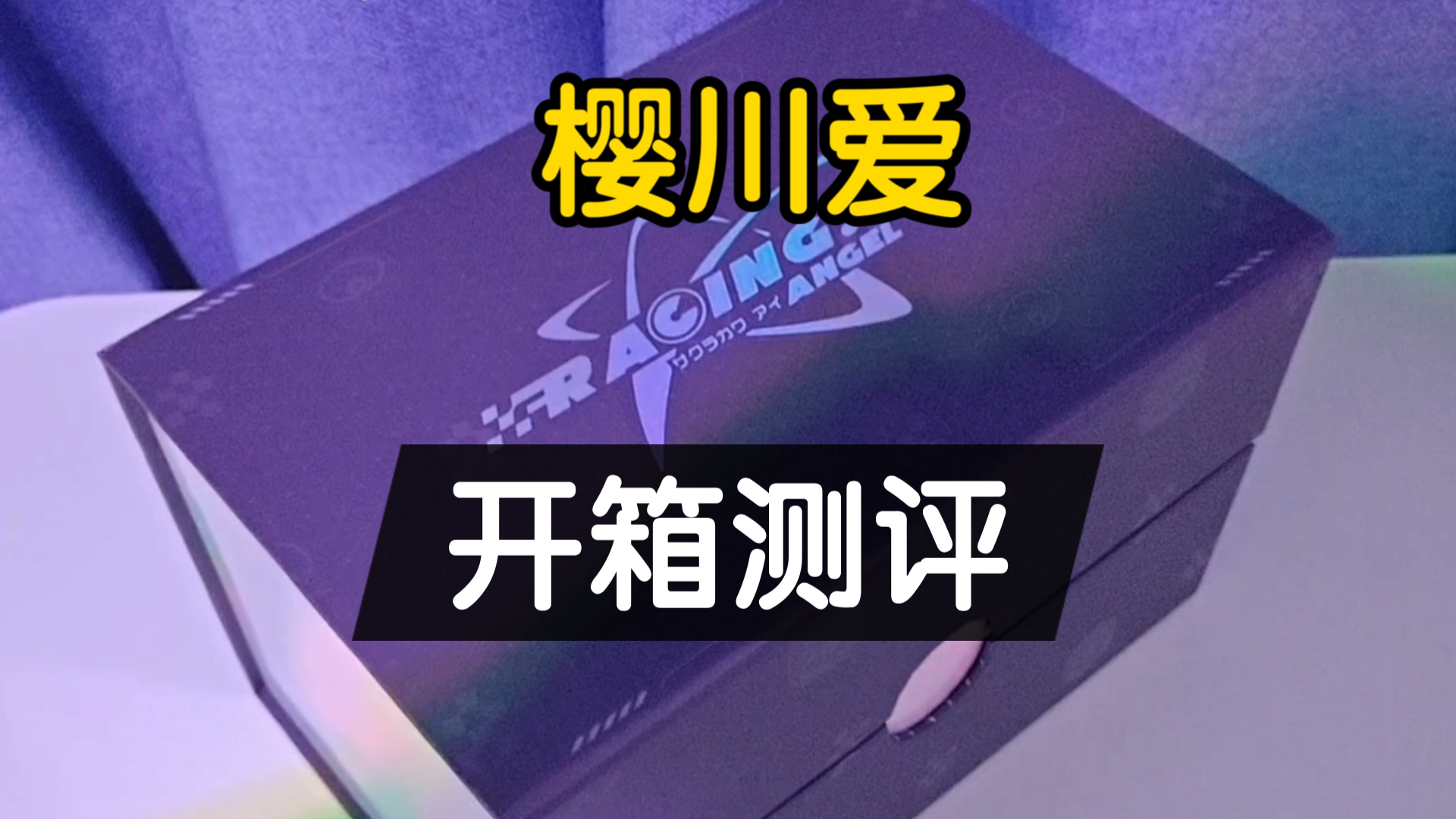 [樱川爱]给兄弟吃点好的（补档）