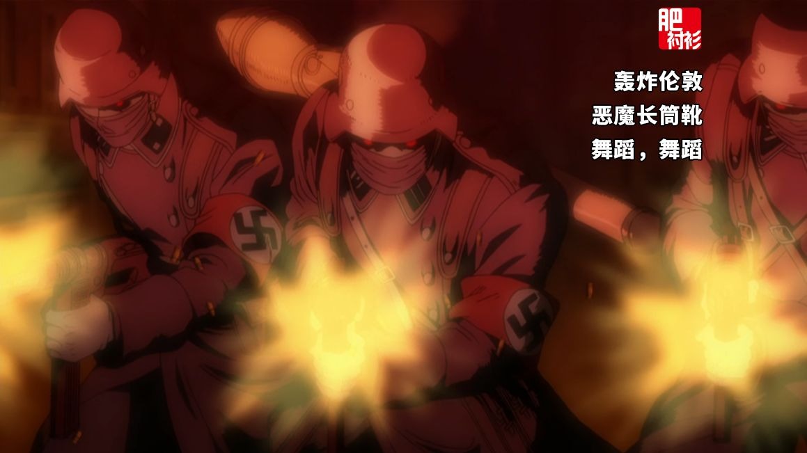 轰炸伦敦，轰炸、轰炸；恶魔长筒靴，舞蹈、舞蹈——【地狱之歌05】