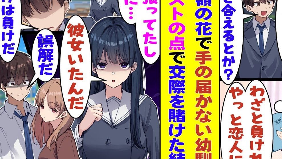 【有声漫画】为了和青梅交往我直接大脑超频成为了六边形战士