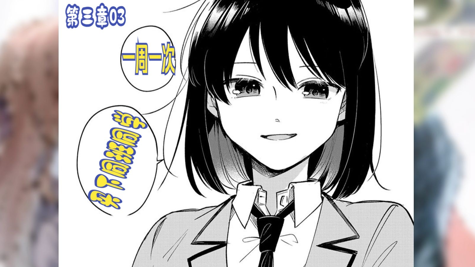 【周次/配音08】宫城玩了波大的！强行把铅笔塞到仙台口中，让仙