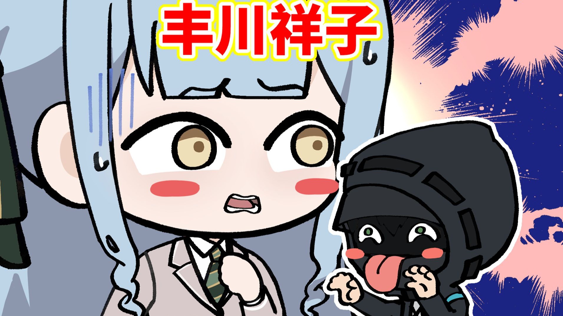 丰川祥子了解罗德岛的黑暗吗？【明日方舟】