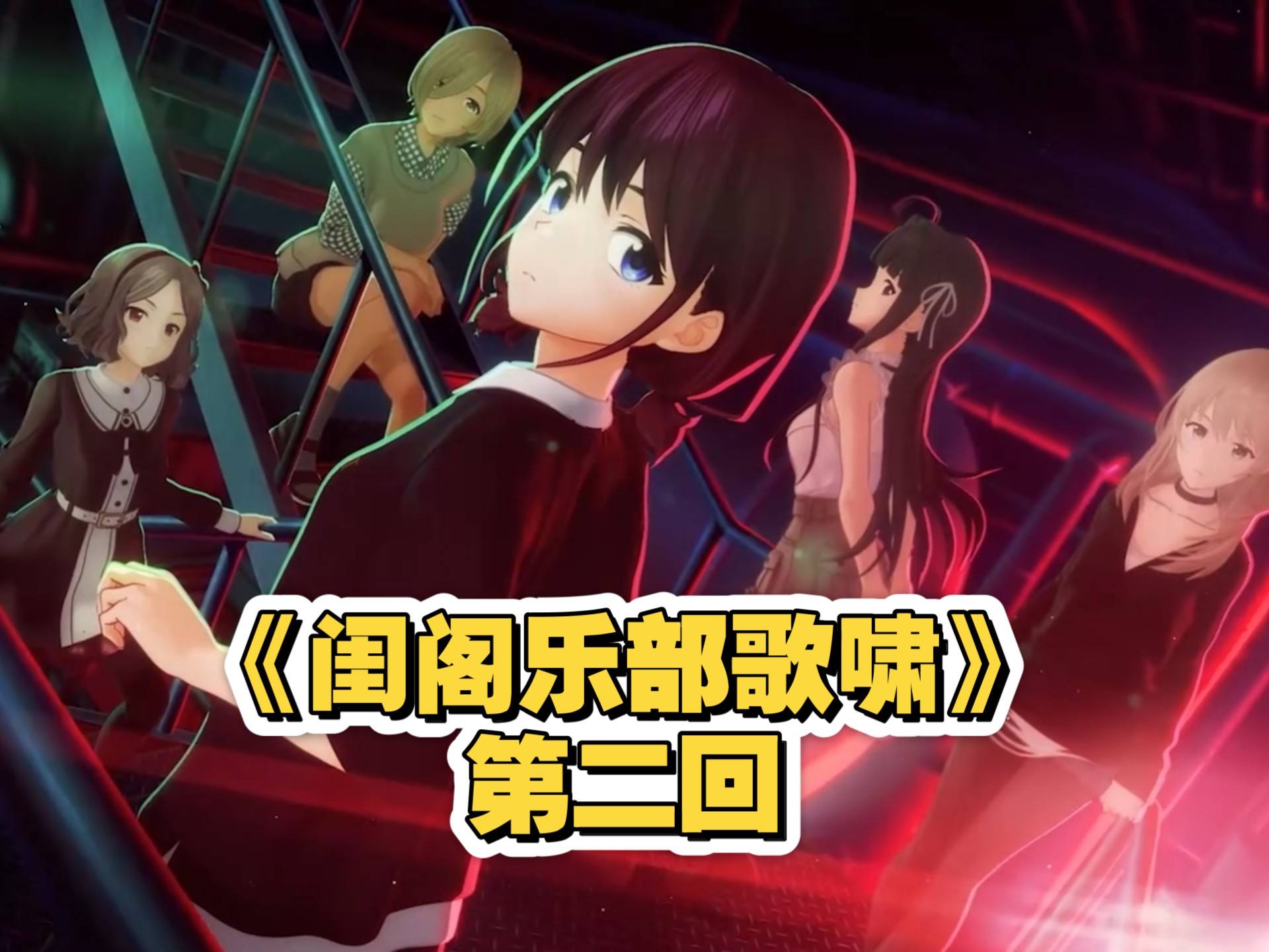 第二回《悲观时刻推入门，三人和解去心痕》