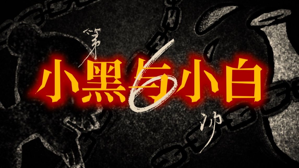 【推理海龟汤】古怪的问题，诡异的惨案。五位侦探能否探明，这对