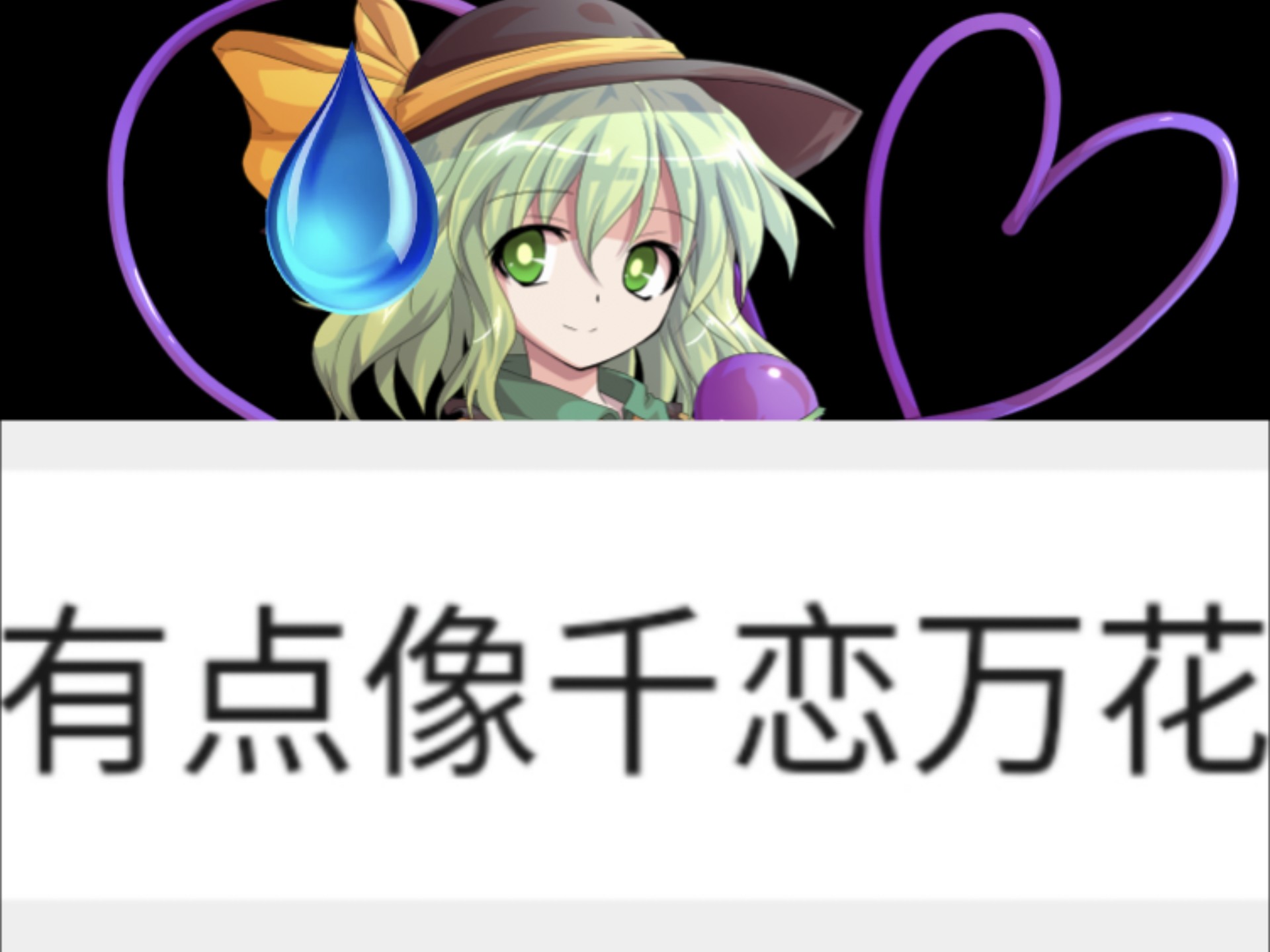 当洲批朋友锐评东方人物