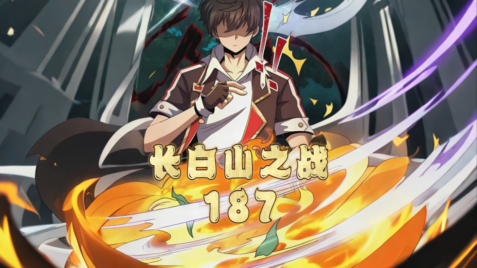 吕小鱼赶到保护吕树