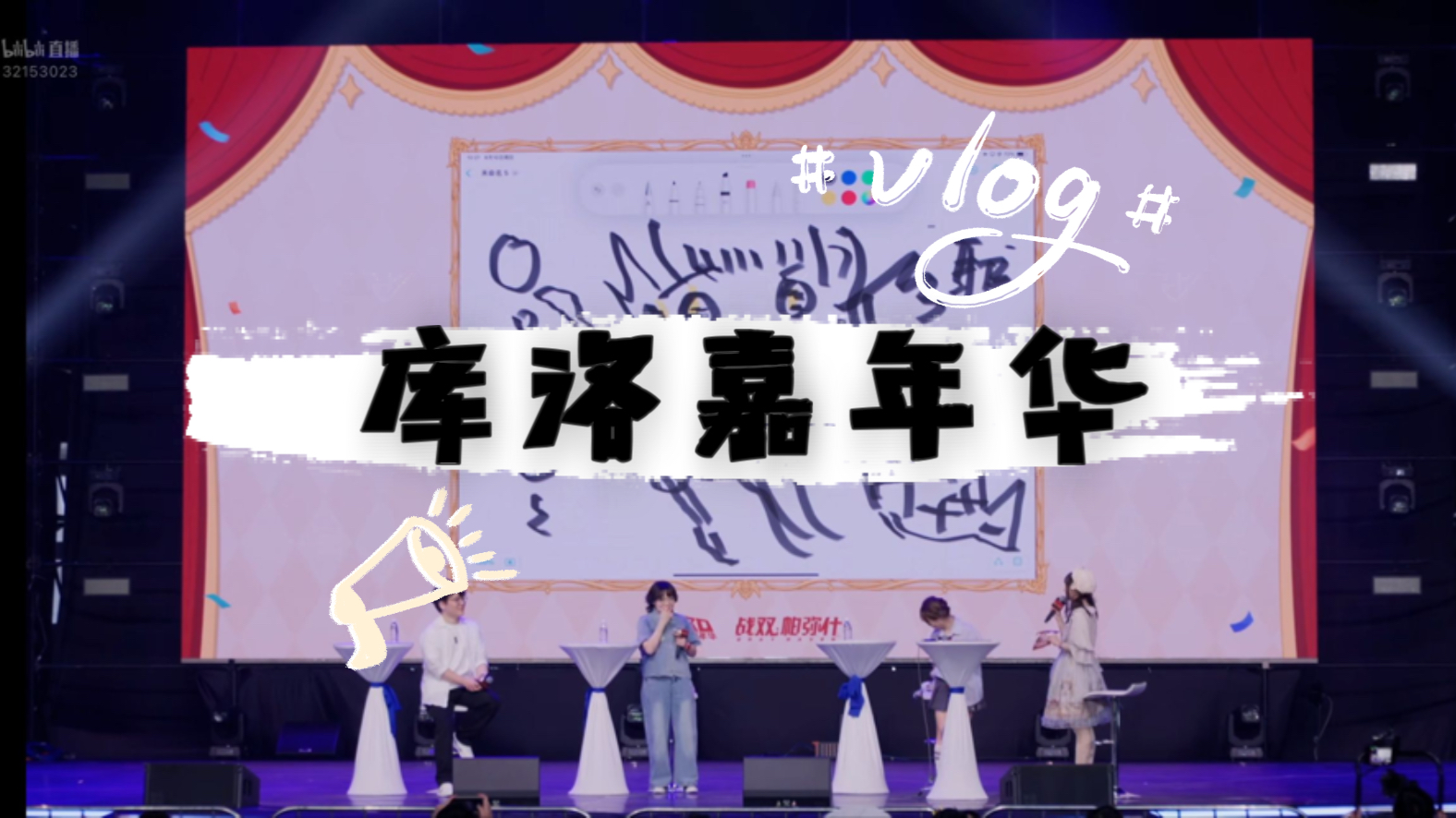 库洛嘉年华爽玩～vlog