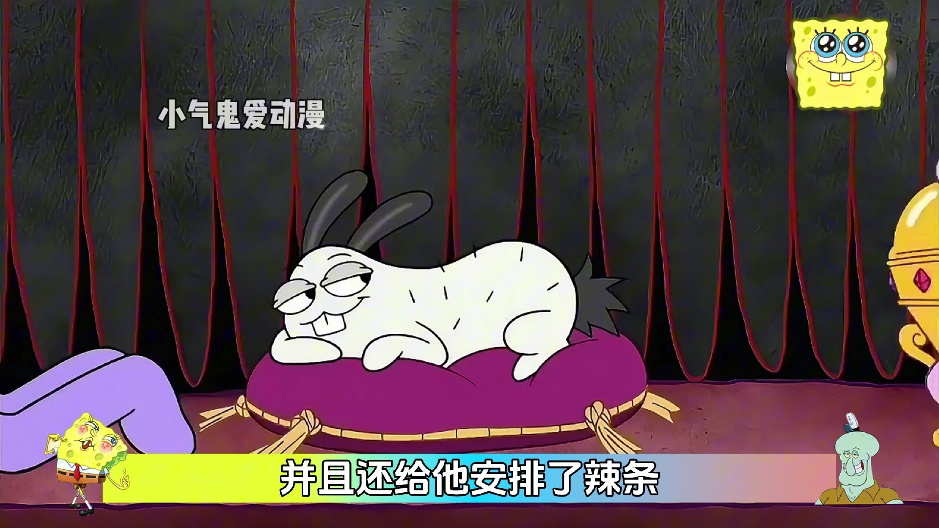 《派大星秀》第三季 爆笑解说 阿刺的反击