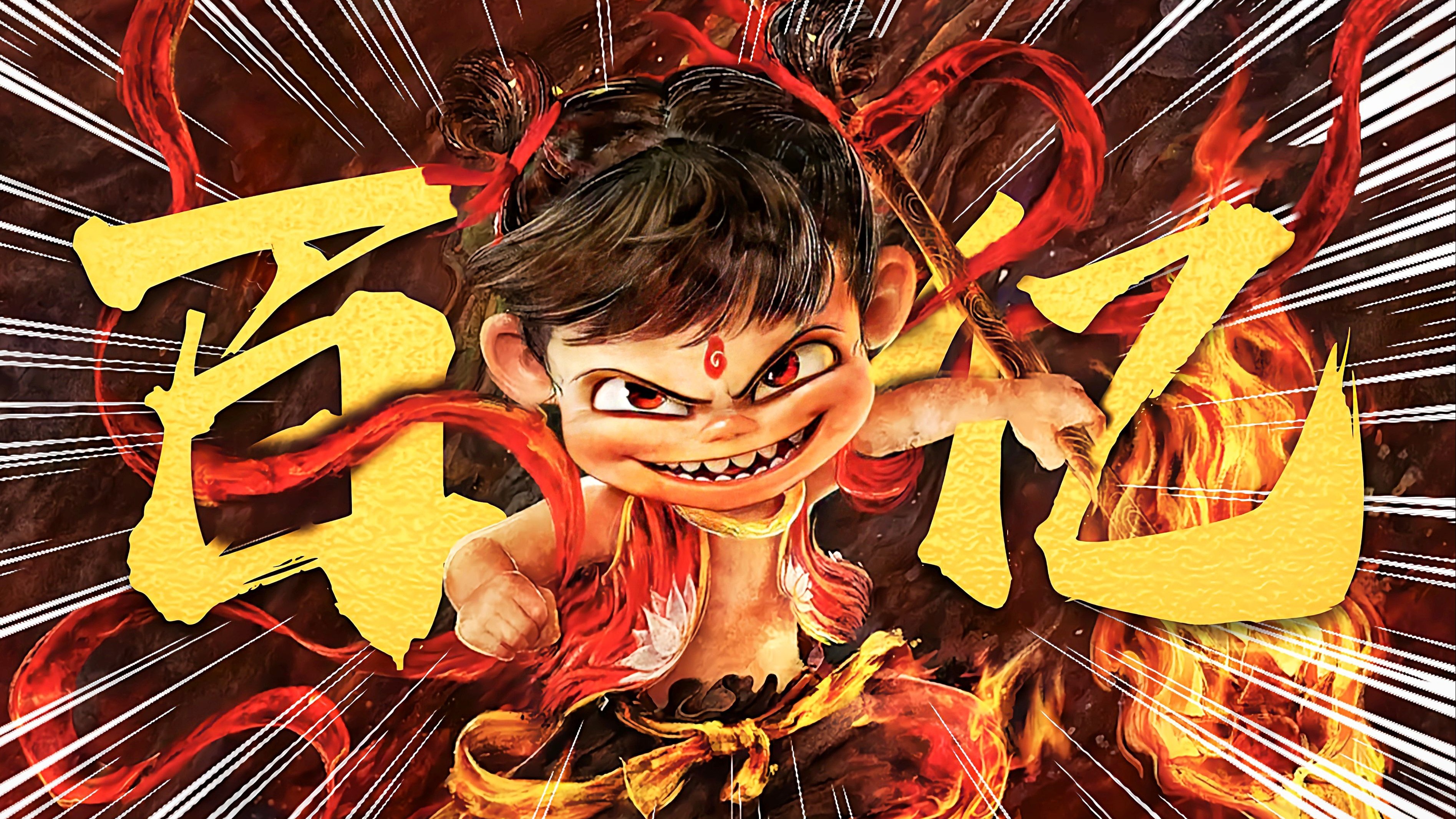 100亿！哪吒凭什么？
