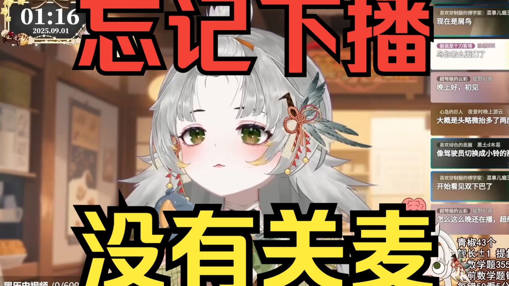 【小鸟遊Ayu|枫乃暁铃】身为鲸头鹳的我因为忘记下播和同事公