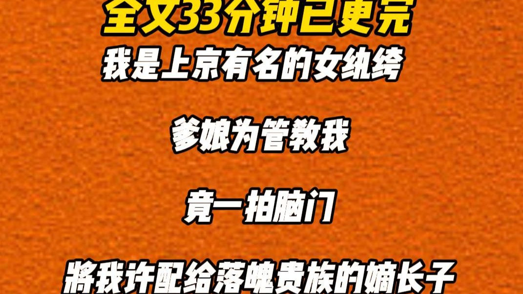 【完结文】身为三十多岁才得的老来女，上有三个德才兼备的兄长