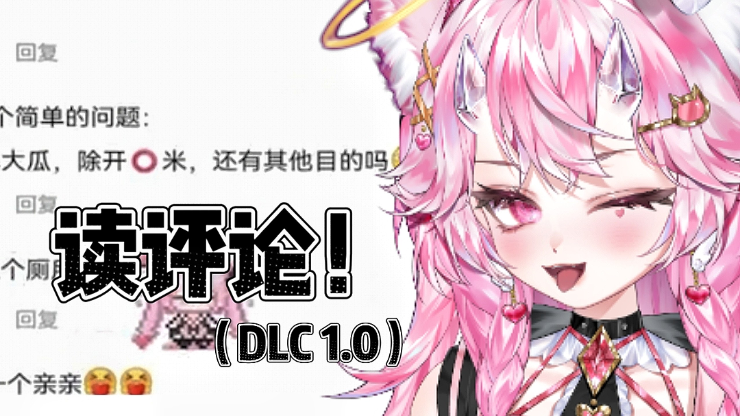 “做虚拟主播除了圈米还有什么？”