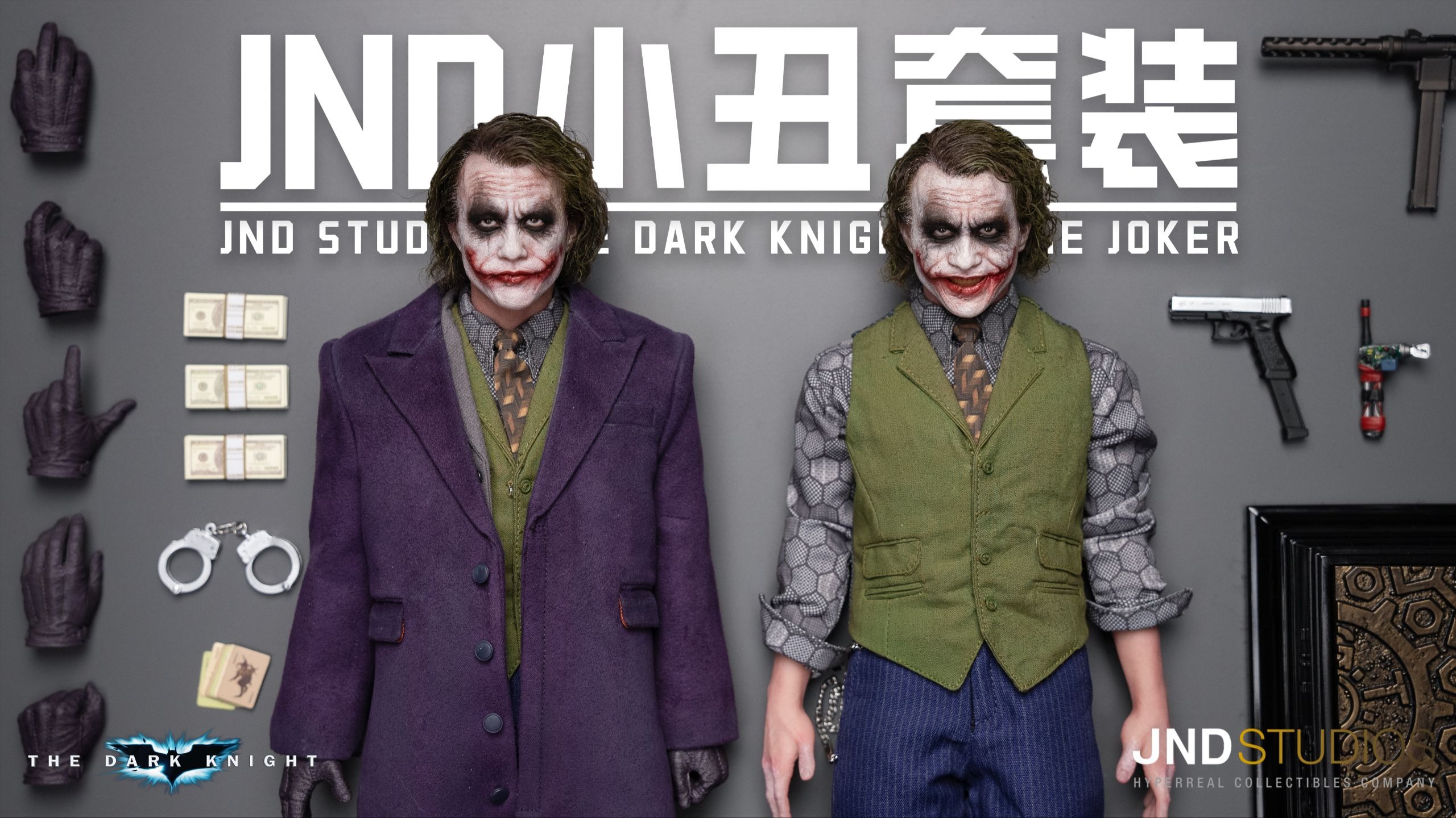 颠覆传统！万元级 JND《黑暗骑士》1/6 小丑双人套装开箱