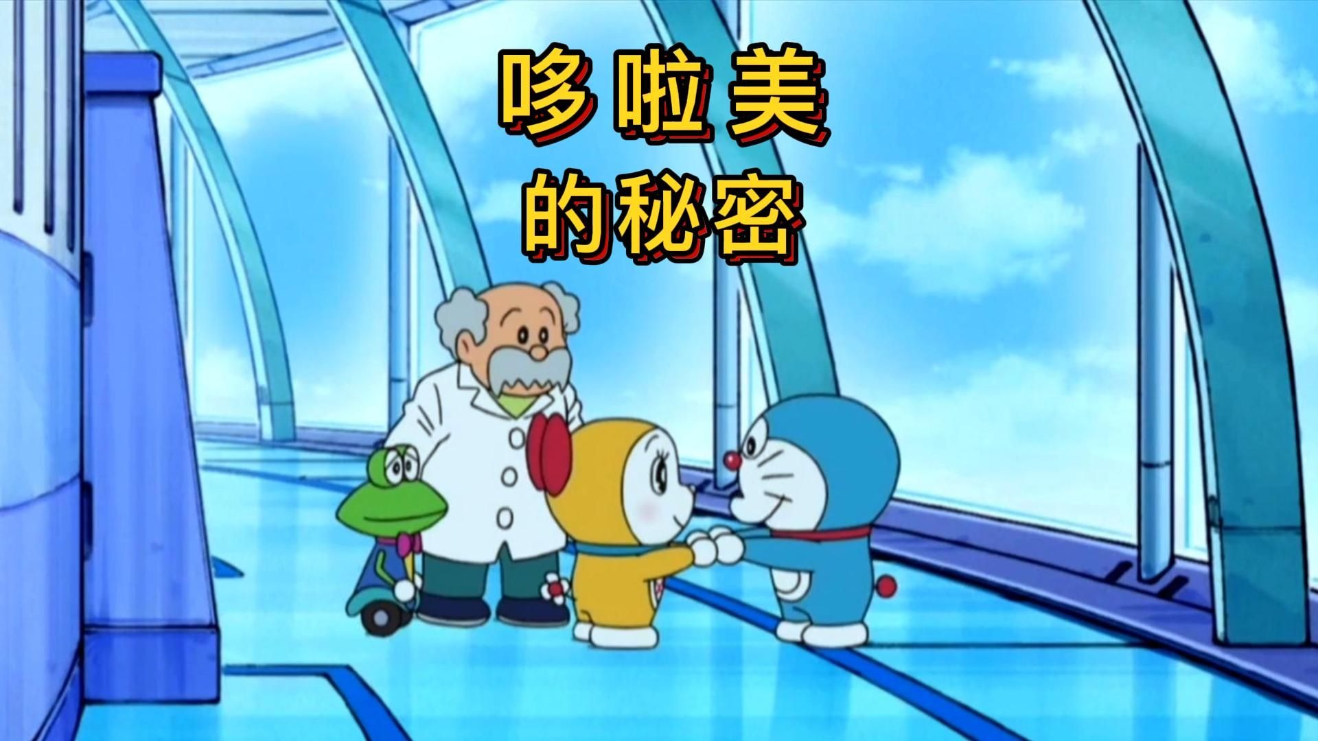 哆啦A梦：哆啦美没有耳朵，戴个蝴蝶结竟是为了哥哥