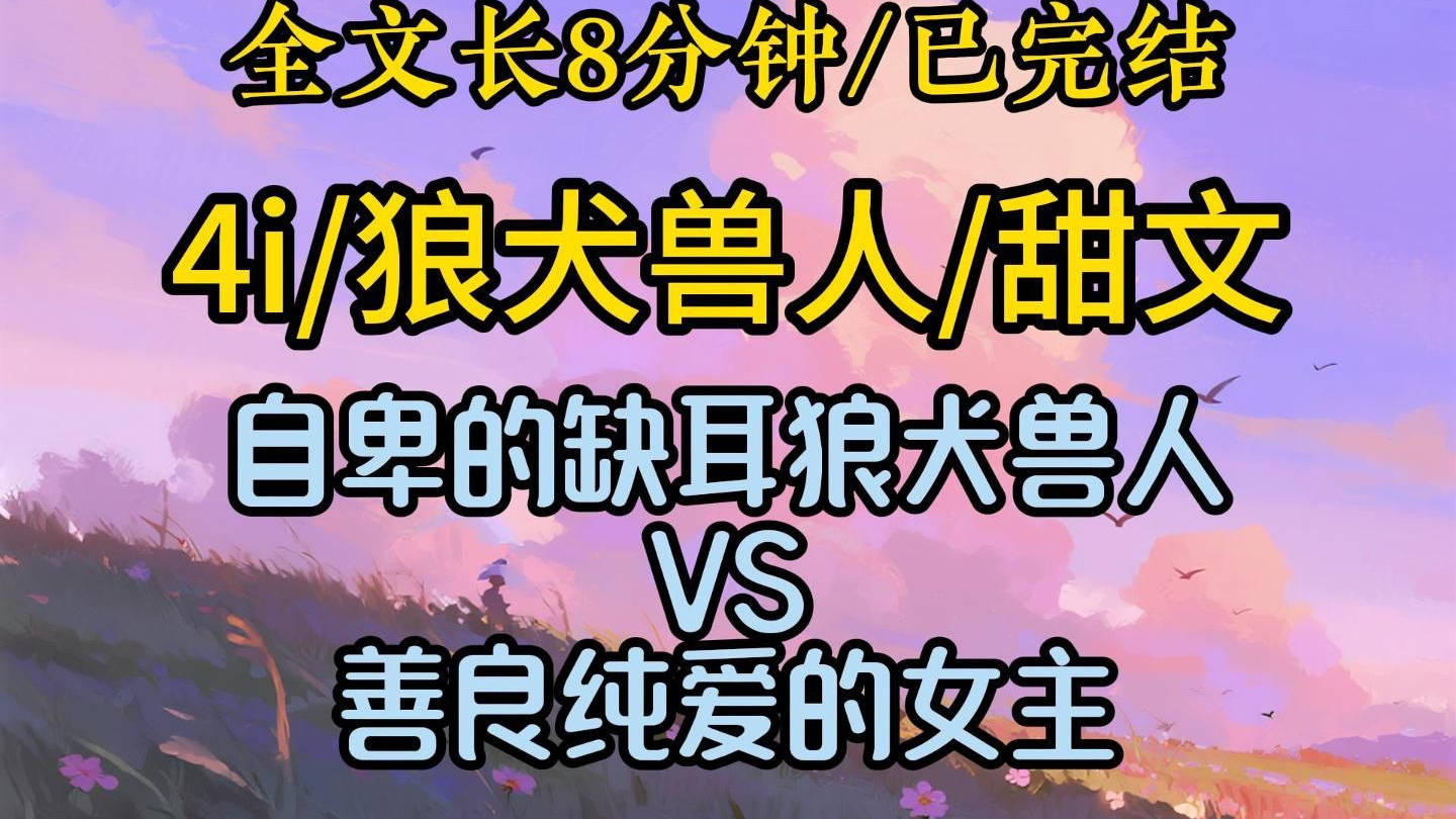 【四爱完结文】我们未来的日子，还很长呢。