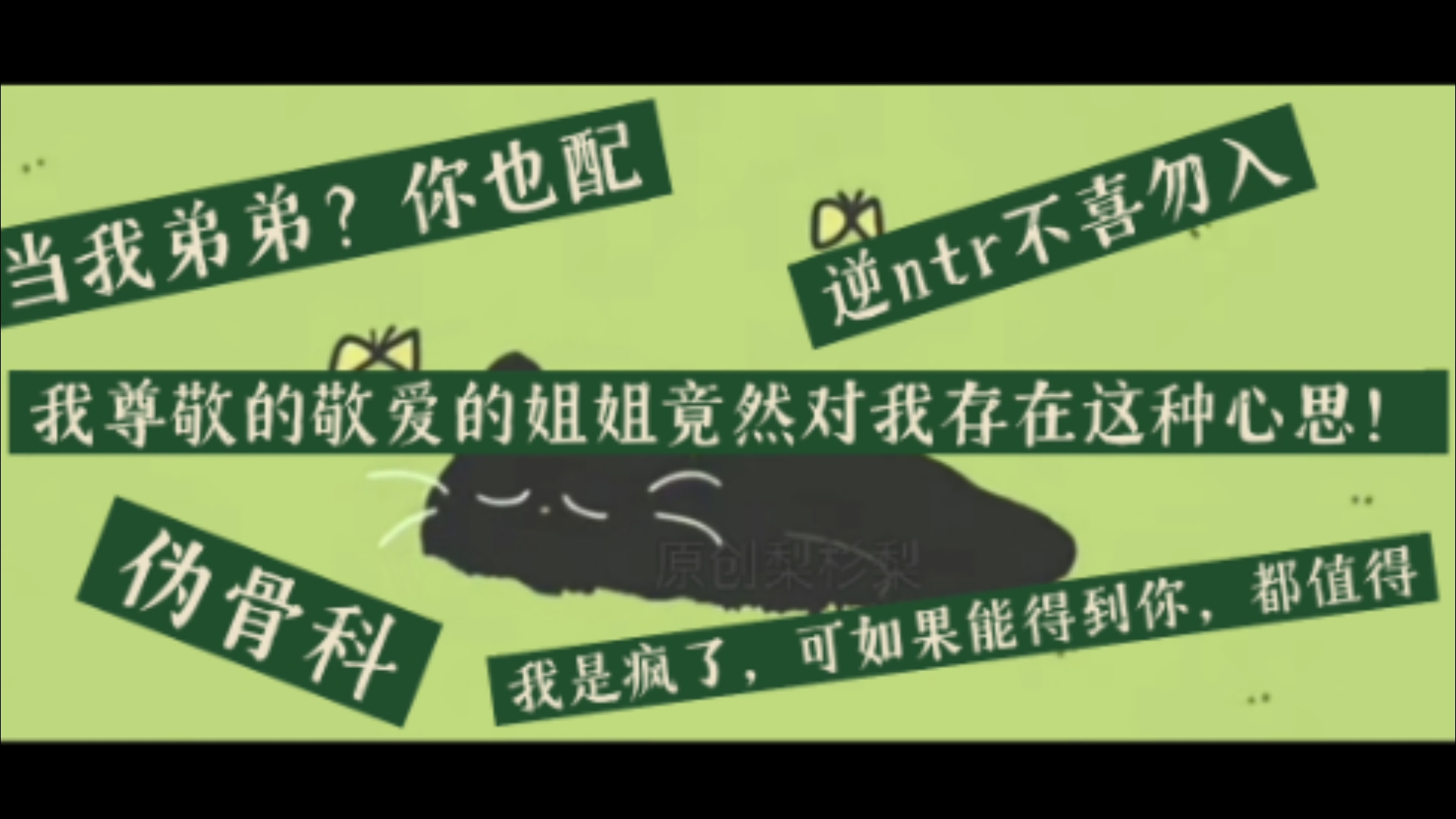 【四爱/男性向】想走么？你走不了了