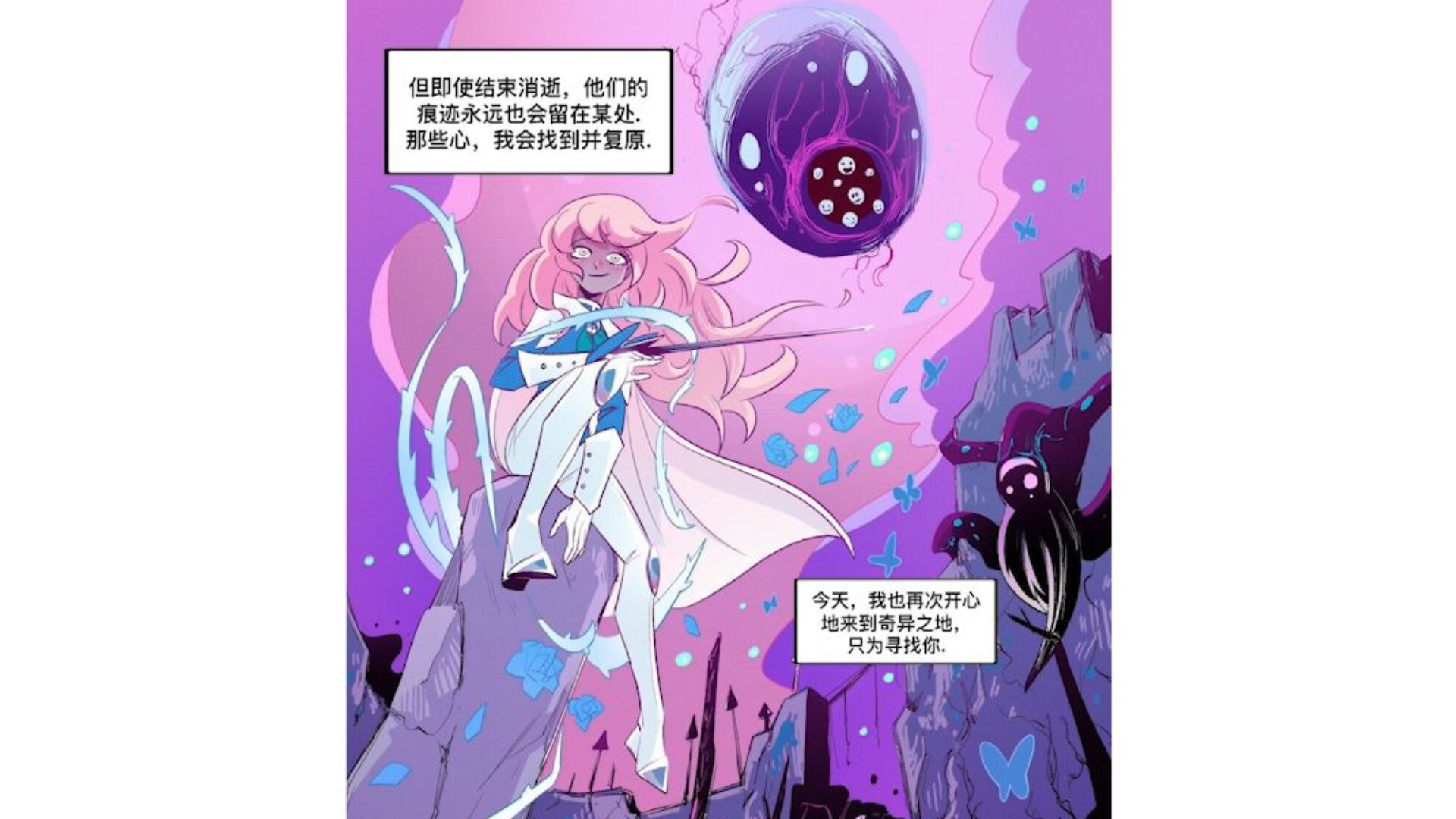 【脑叶公司有声漫】《Wonderlab》最终话：花事务所