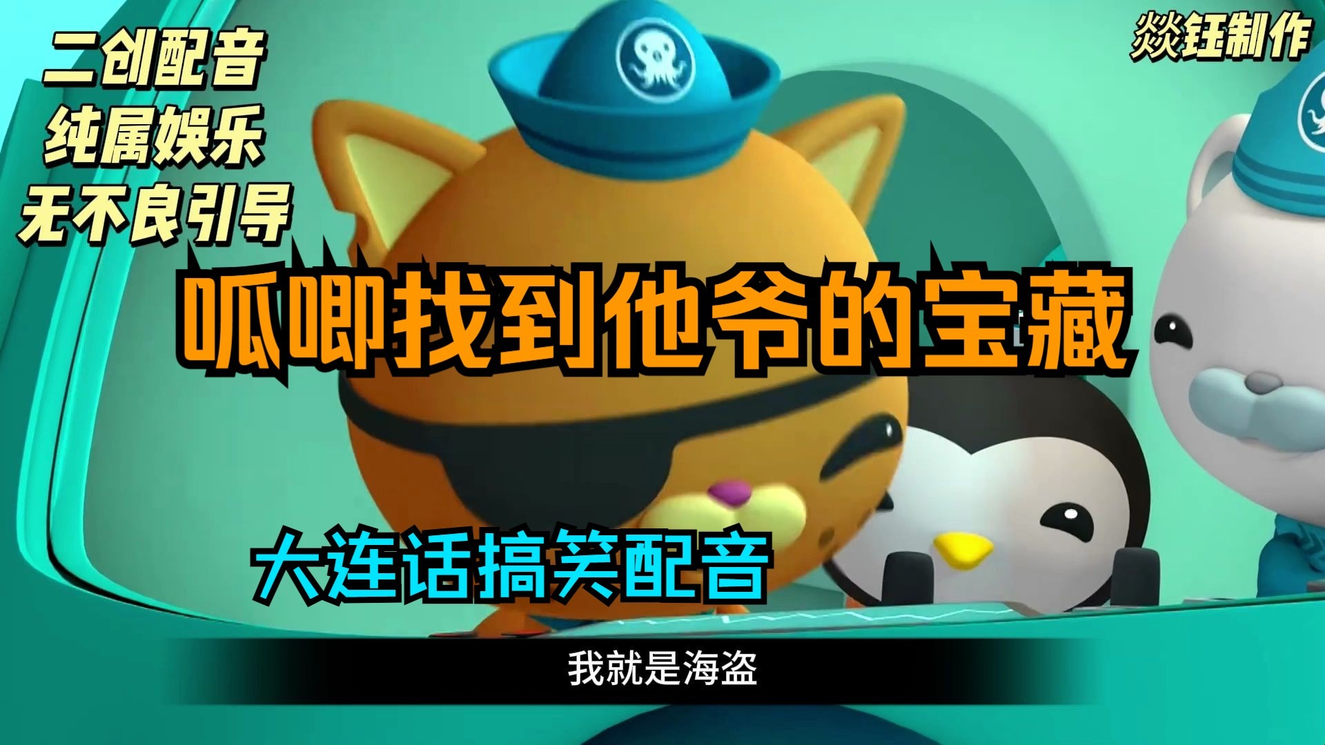 看完这集海纵粉丝天都塌了