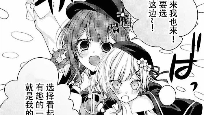 【魔裁】《魔法少女的魔女审判》漫画第二话