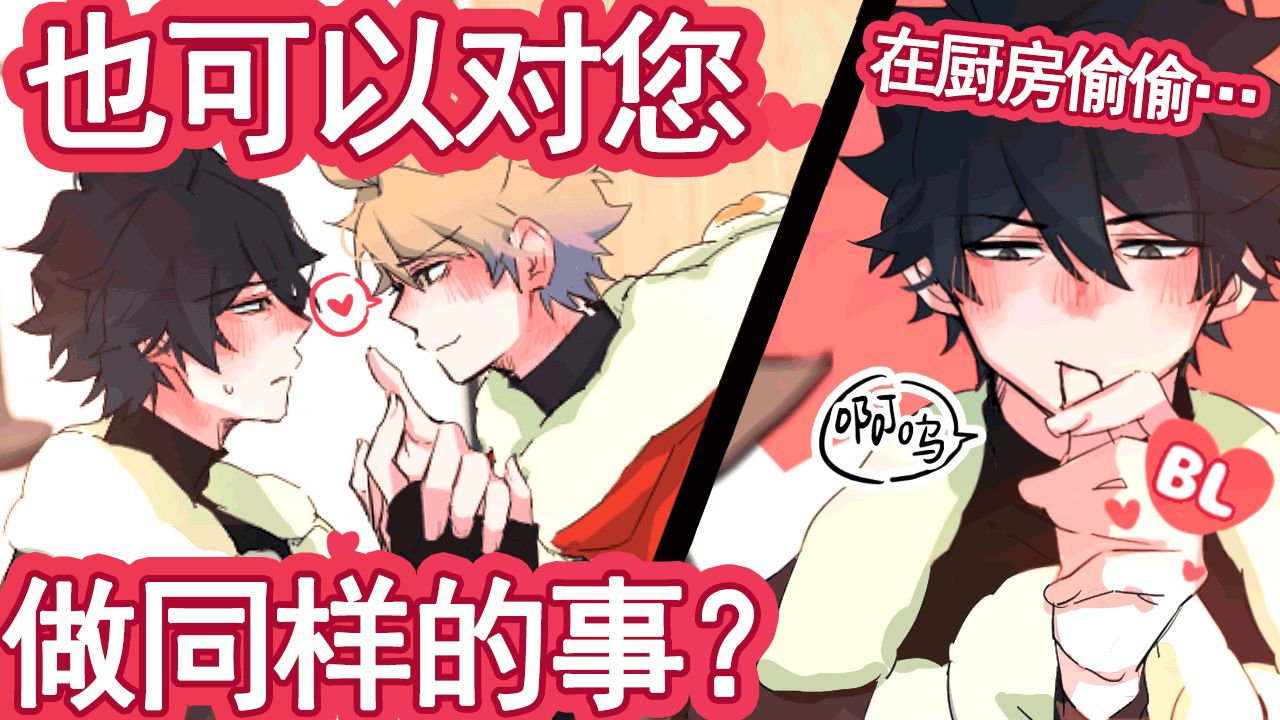 【纯爱有声漫 | 中字】就是也允许我对您这样的意思？！《虚无男