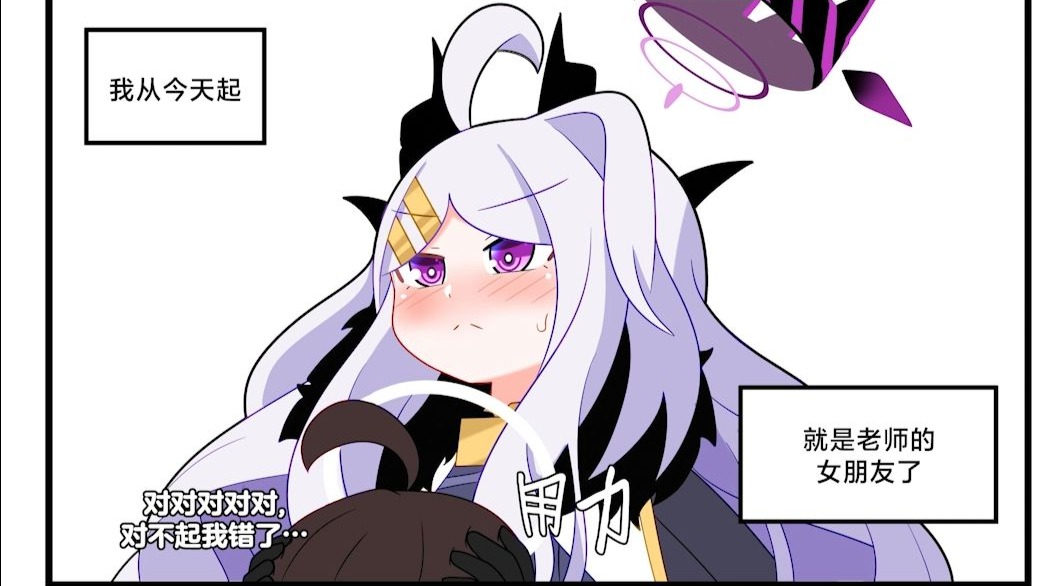 【碧蓝档案】空崎日奈一家的幸福生活#80-#85【oneso老师日奈