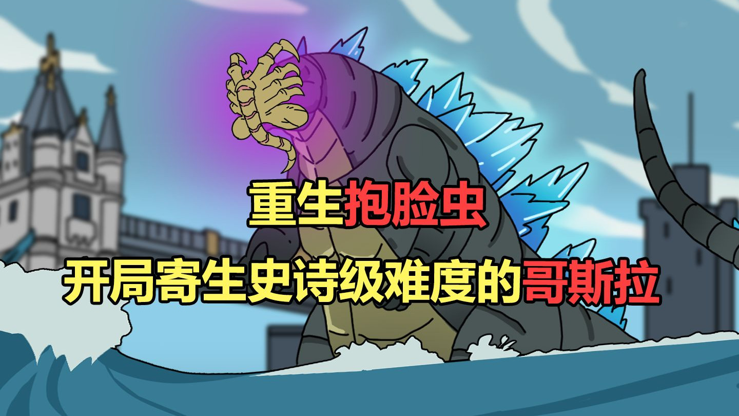 经常寄生的朋友都知道……《小果寄生》第二集