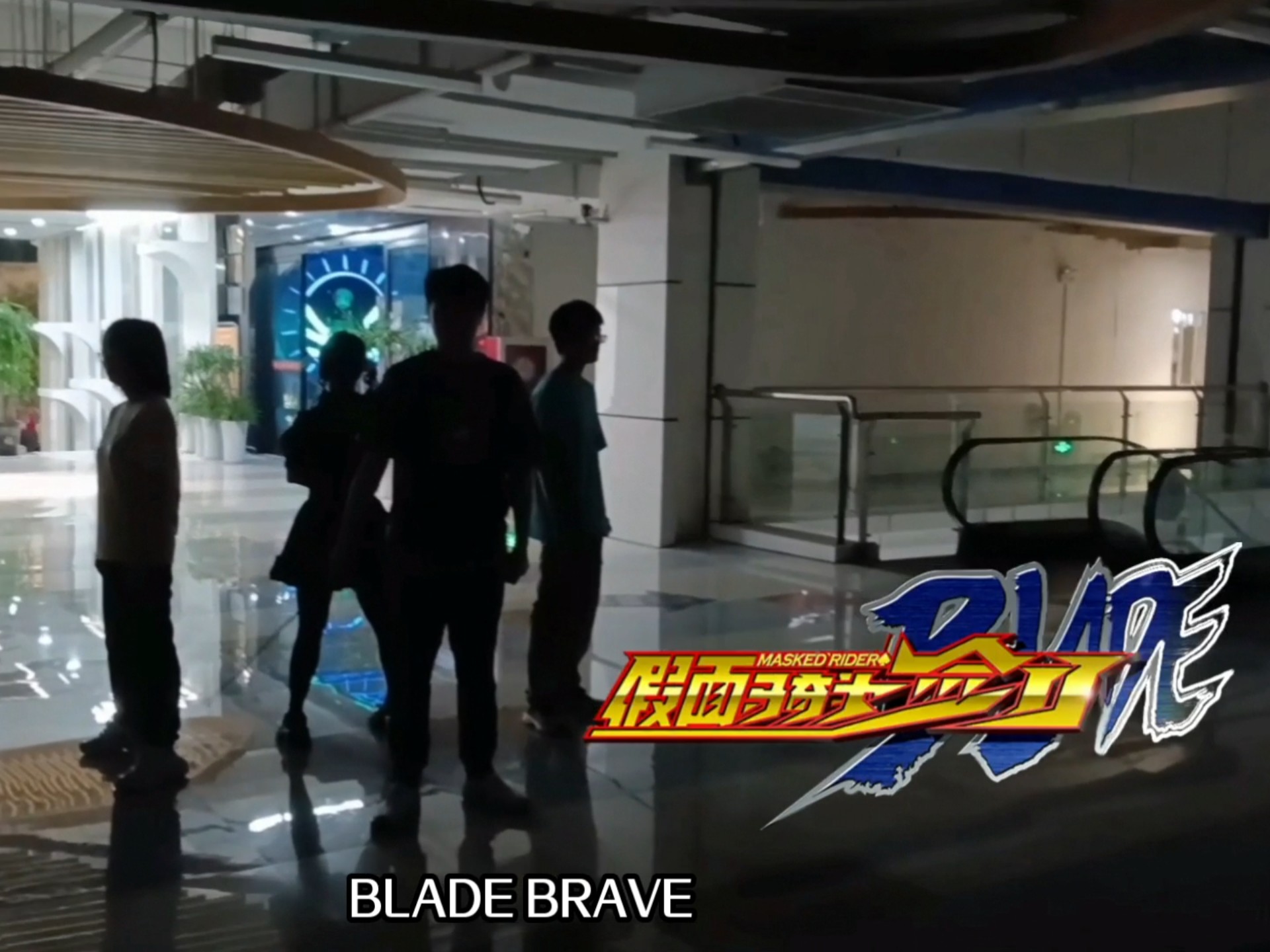 高中生神人翻拍假面骑士剑op1