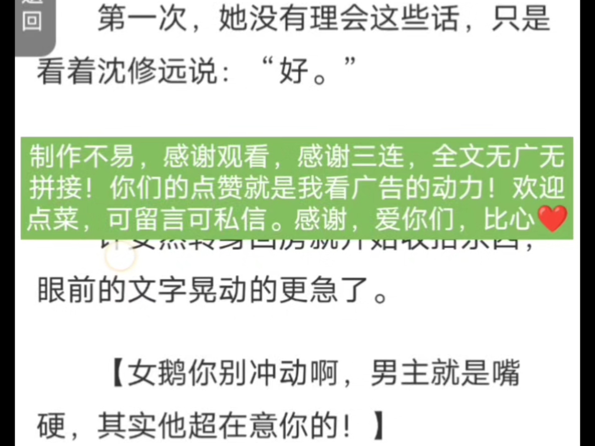 雨声助眠【全文无拼接！当许安然第8次质问沈修远跟他女助理关