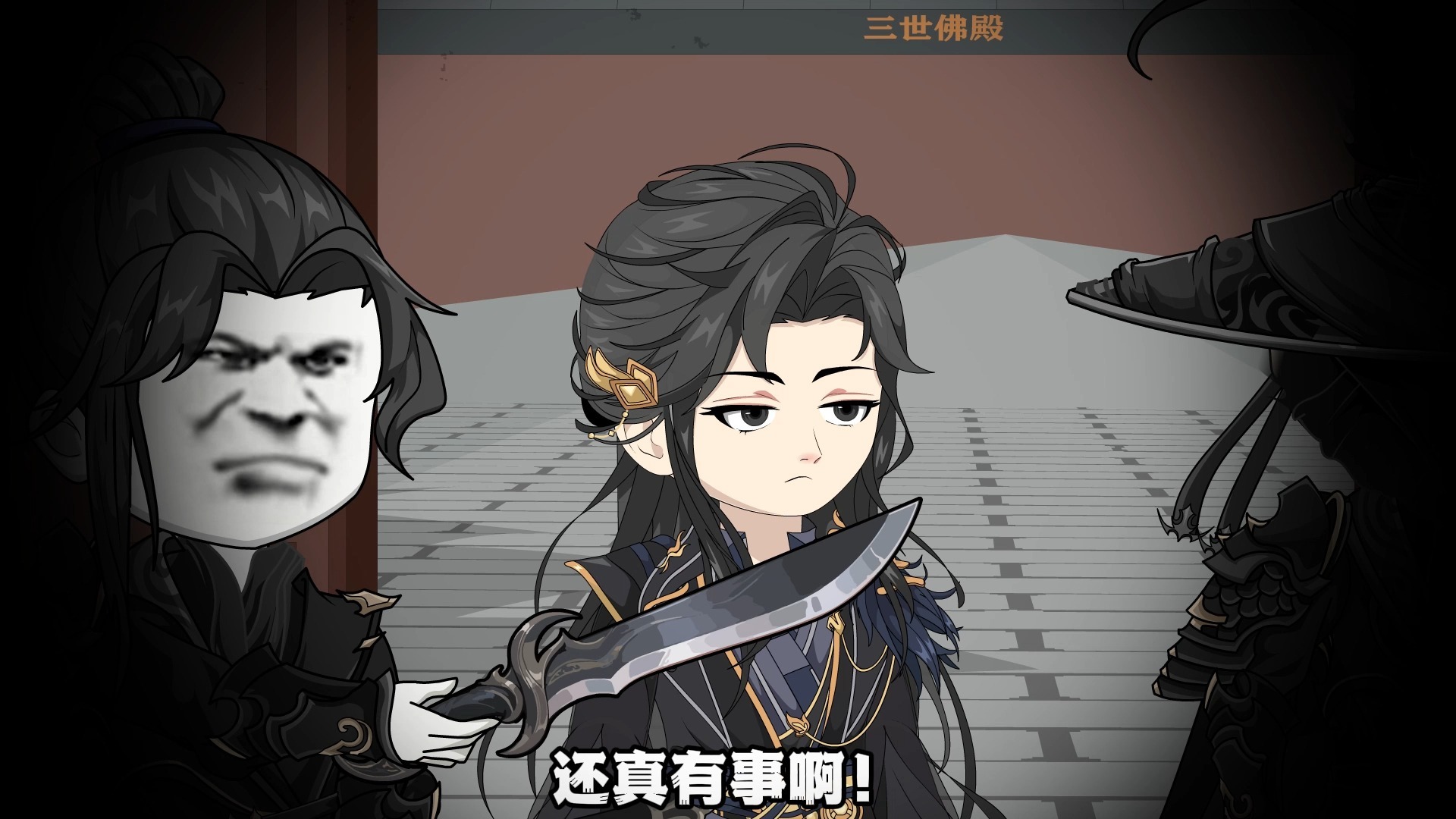 《我是大忠臣》第七集