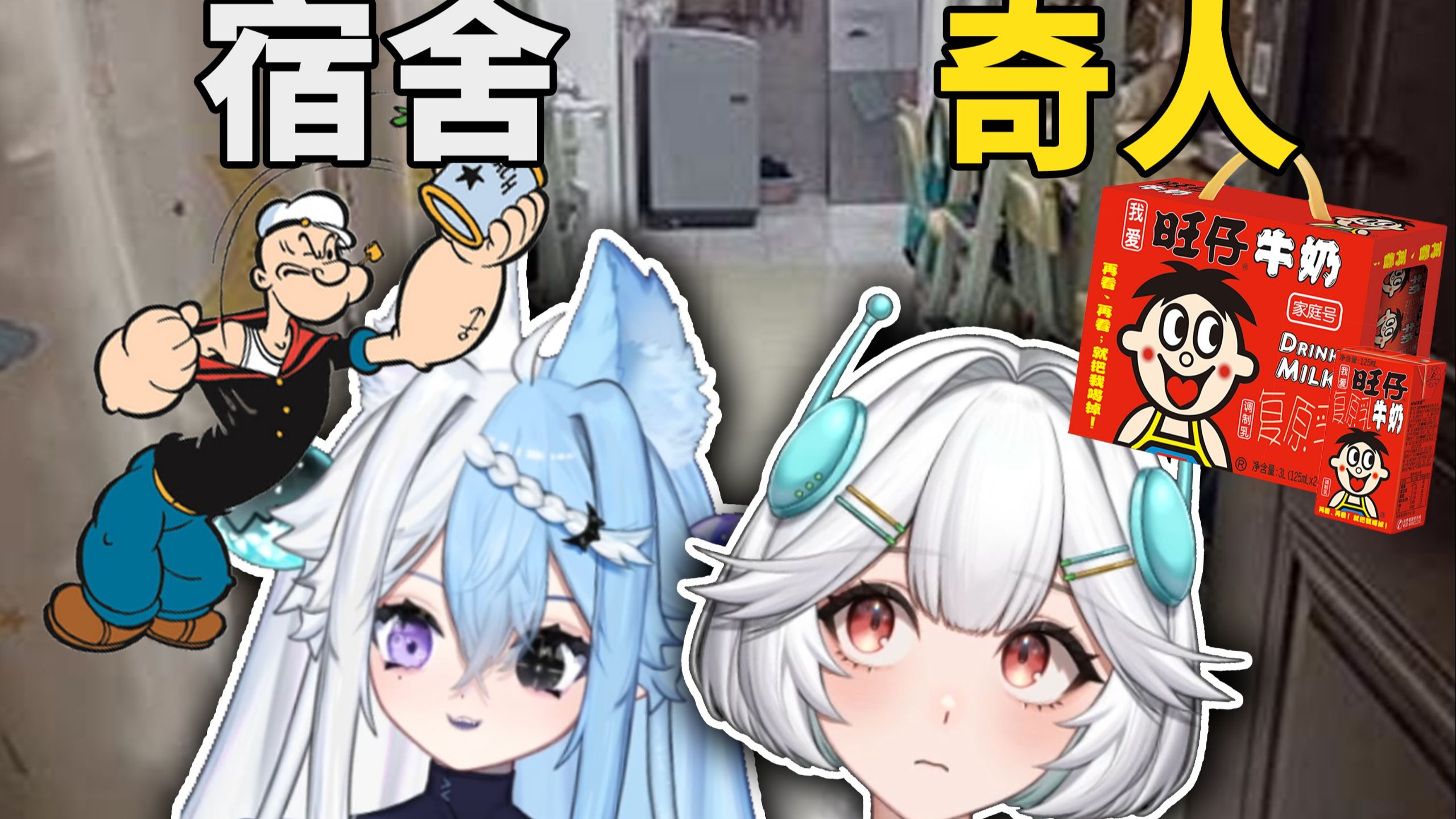 【熟肉】电竞菠菜？Ellie分享自己遇到过的神人舍友（她自己）！