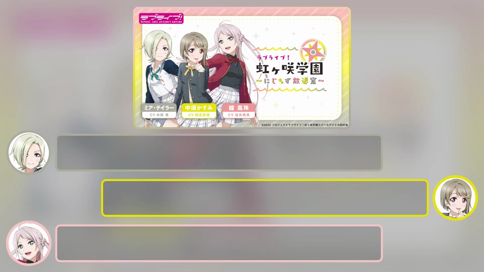 【中字】Love Live! 虹之咲学园 ~虹色地图广播~ 第十二回