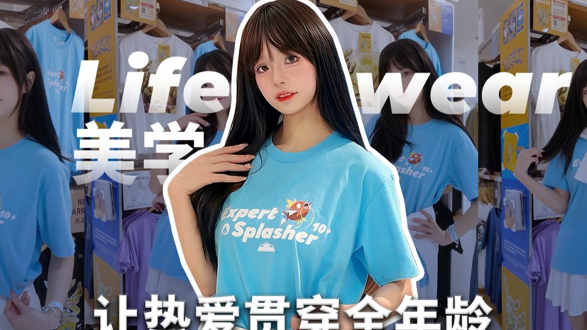 穿上优衣库PTCG战袍！去宝可梦道馆领151啦！