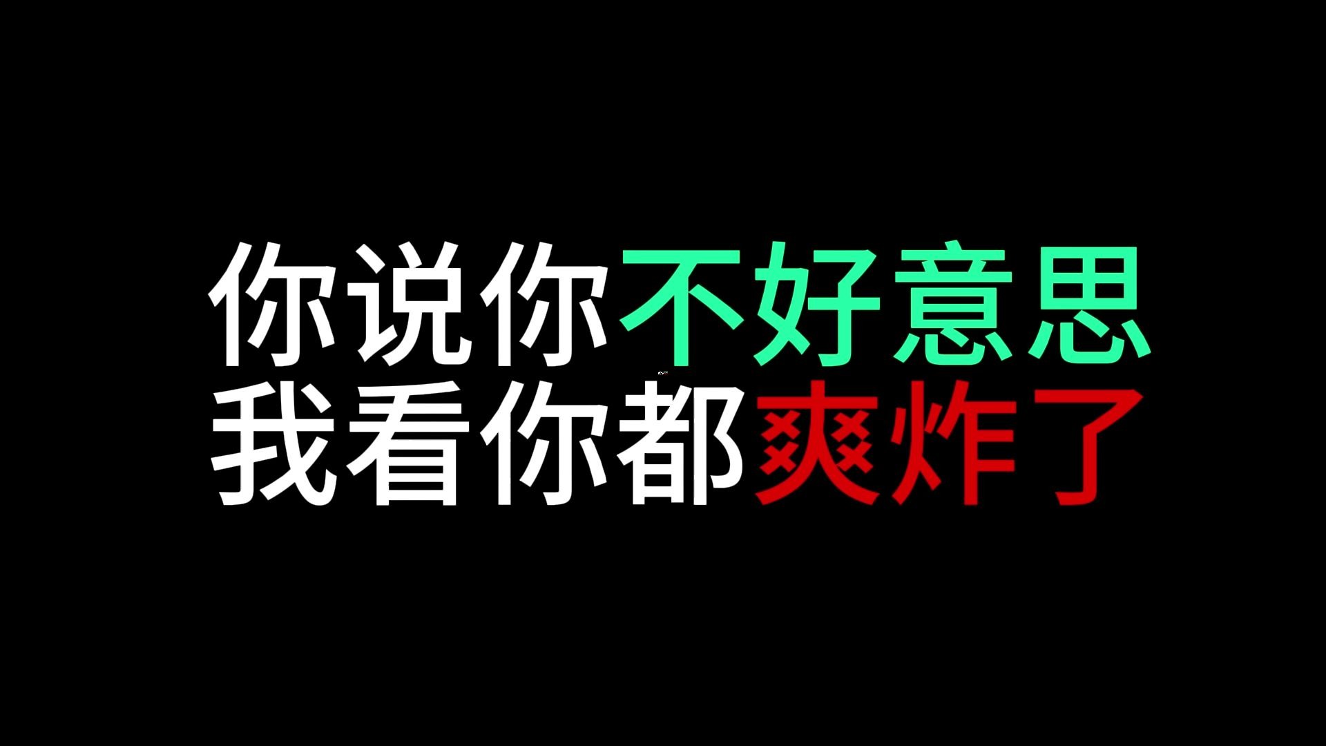 他只是同事 我爱的是你
