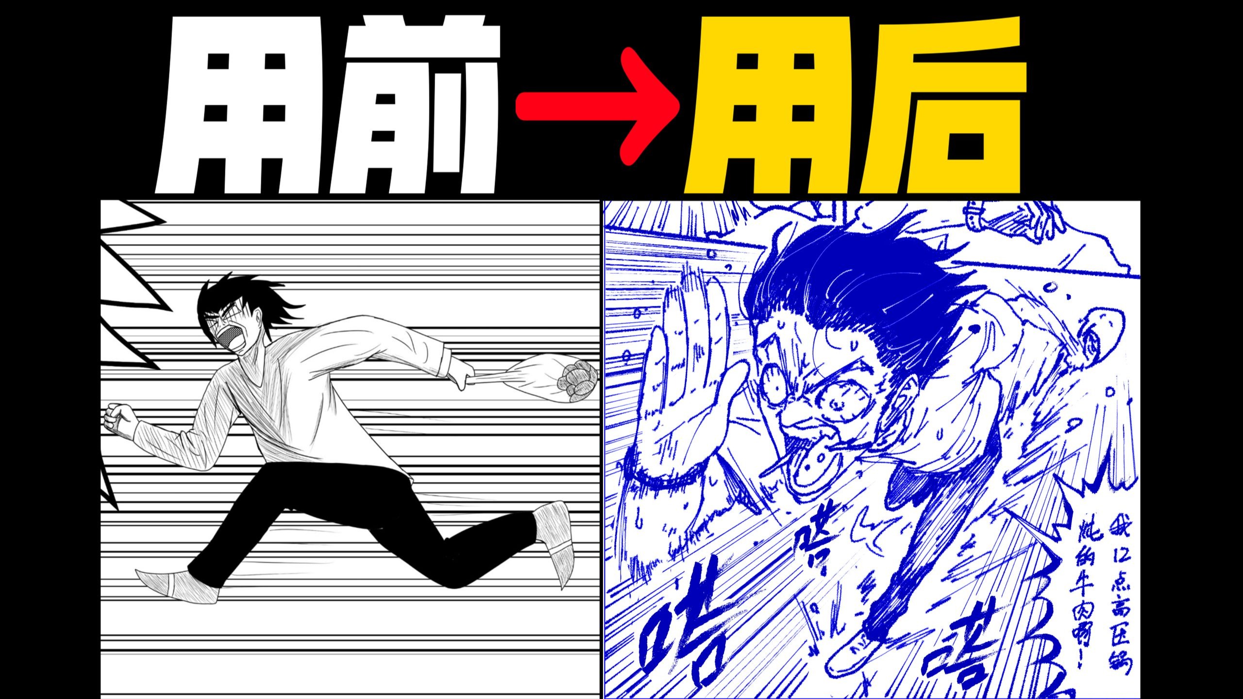 【漫画分镜神技】！视线引导+镜头张力