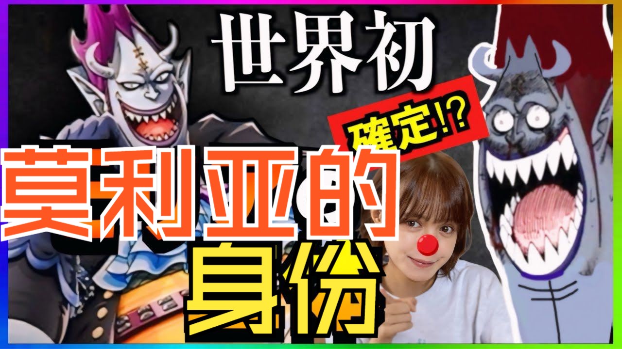 【自制熟肉】光月本人大胃袋这一块 油管天花板级别海贼王考