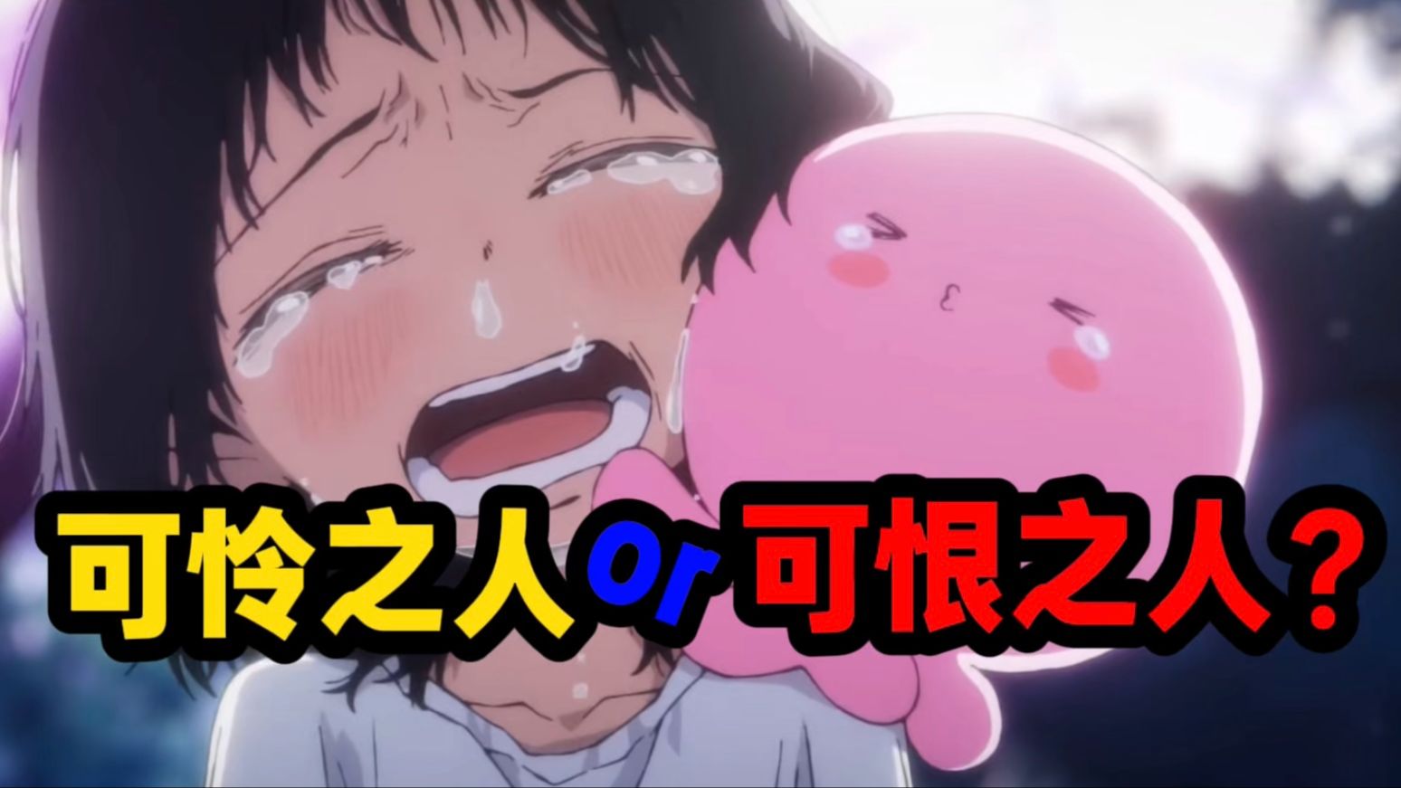 “恶”究竟是什么，评论极端两极分化？【章鱼噼的原罪】完结分析