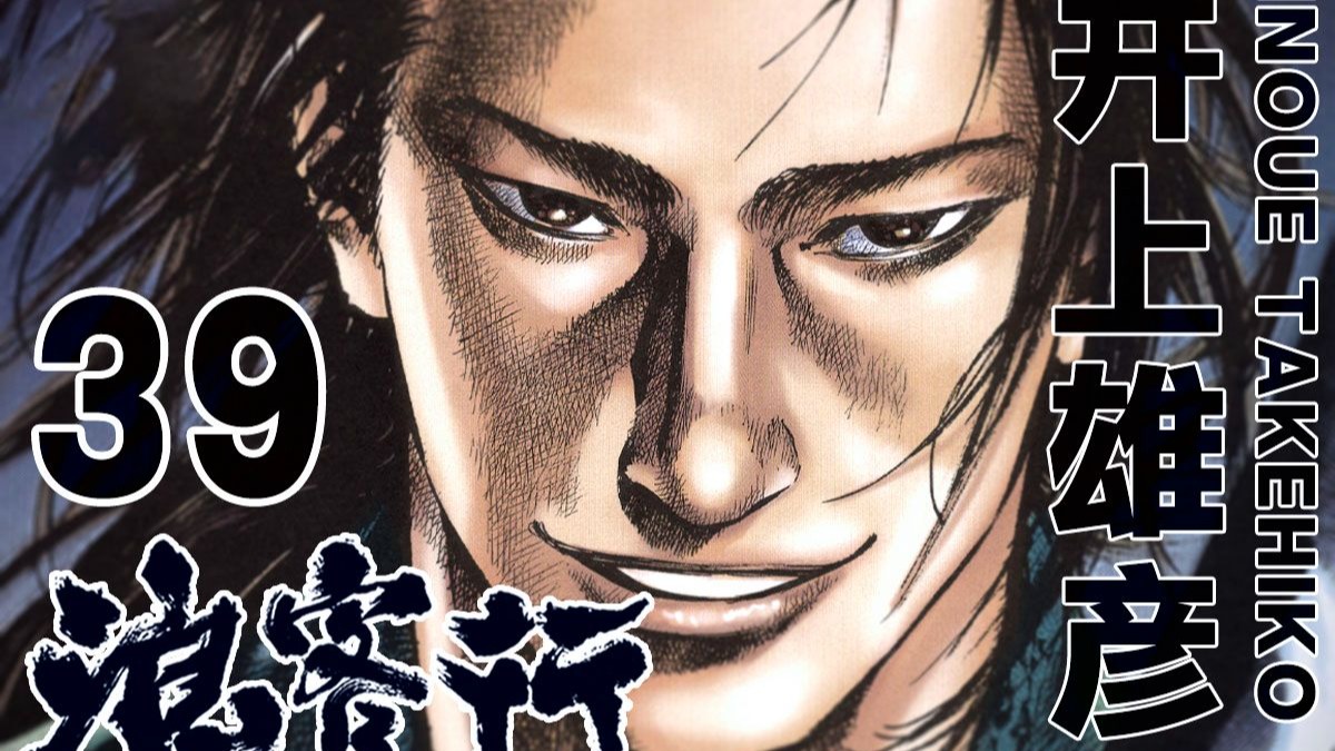【浪客行39】狂虎！一刀斋的游戏！觉醒！佐佐木的剑之魂！
