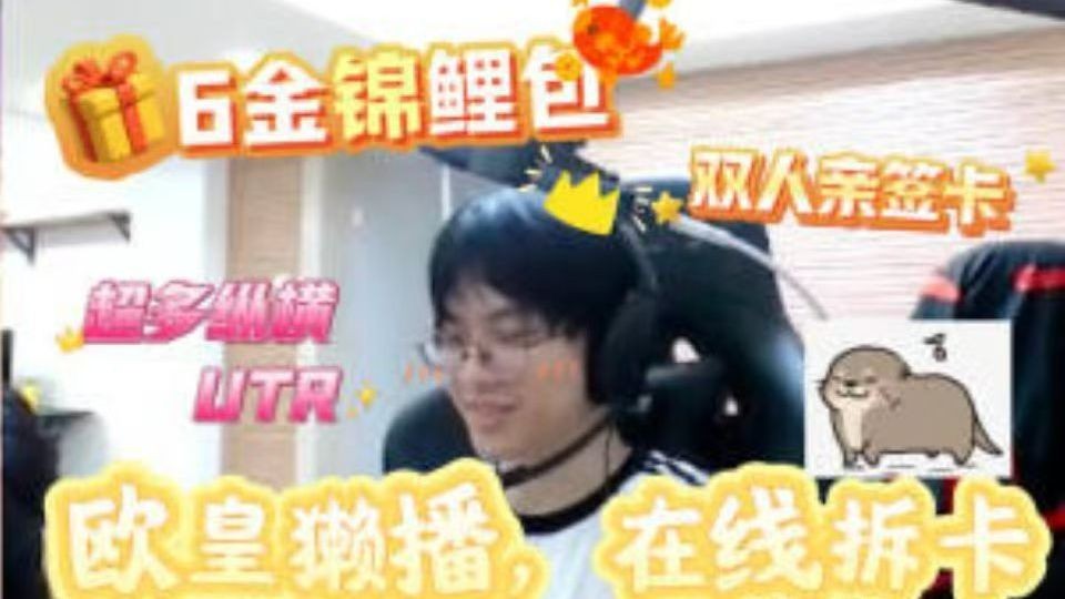 【猫牙丶回忆の拆卡记录】90-92号