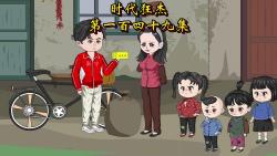 铁家兄弟的死，复仇的怒火
