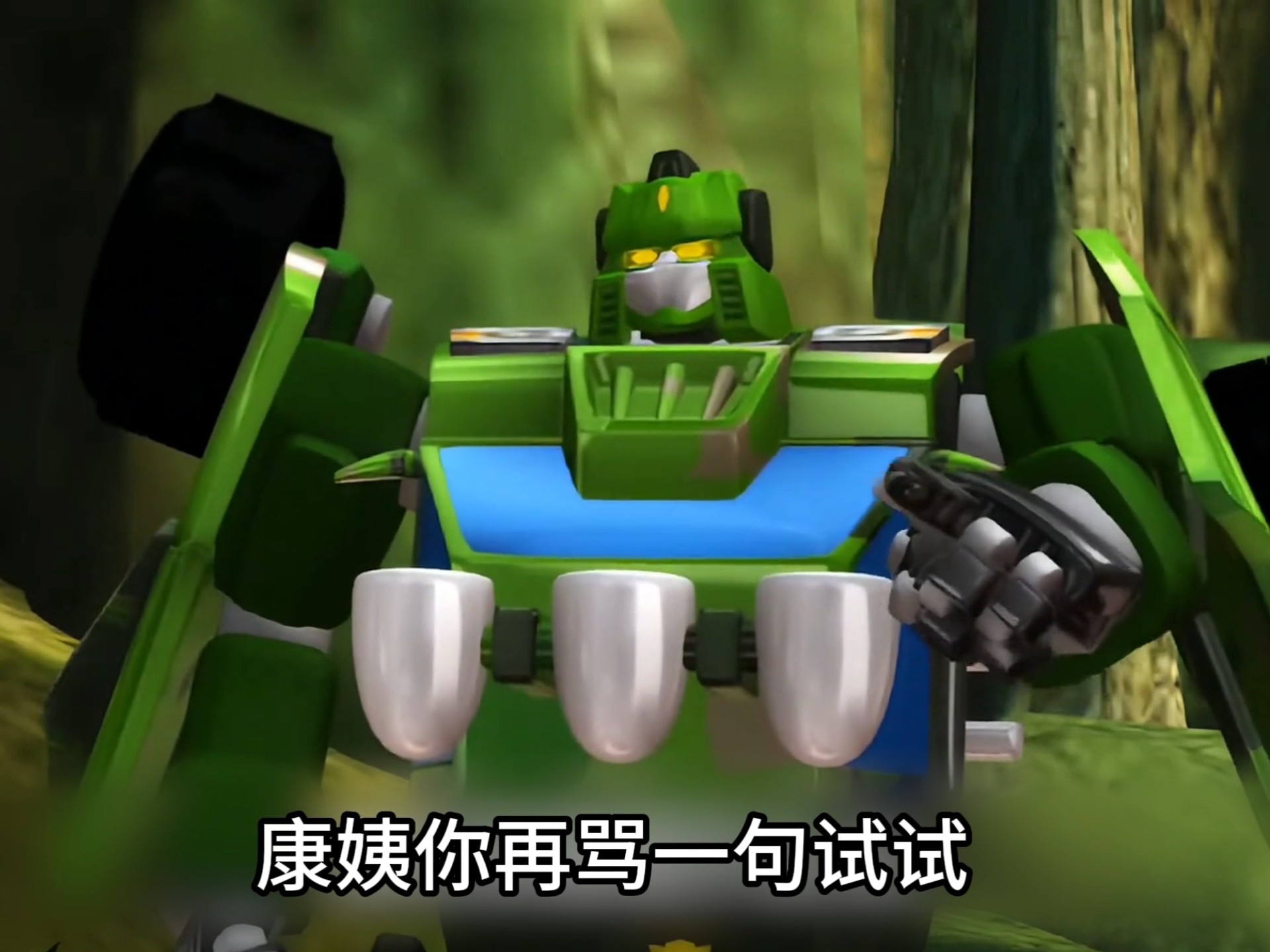 恁爹姓冲，恁妈给你起名叫击波