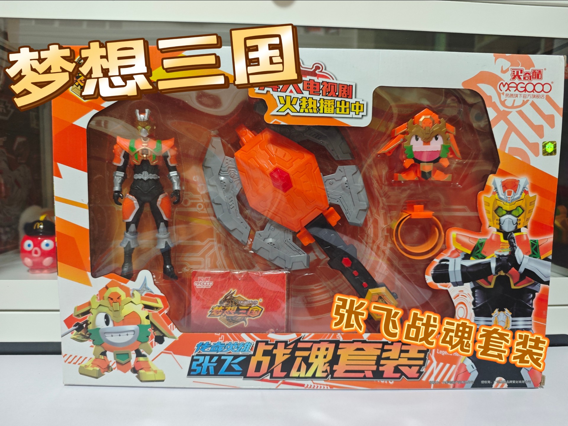 严重偷胶经典时尚小垃圾？。？梦想三国张飞战魂套装试玩。【梦想