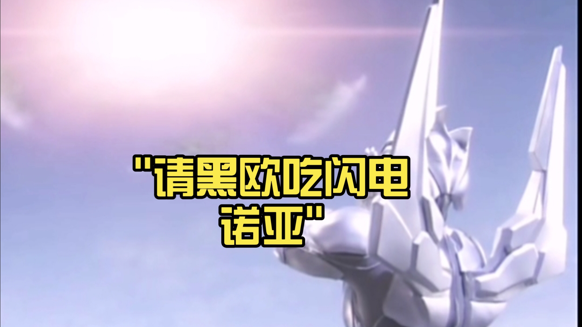 读评论第六期（被诺亚制裁了）