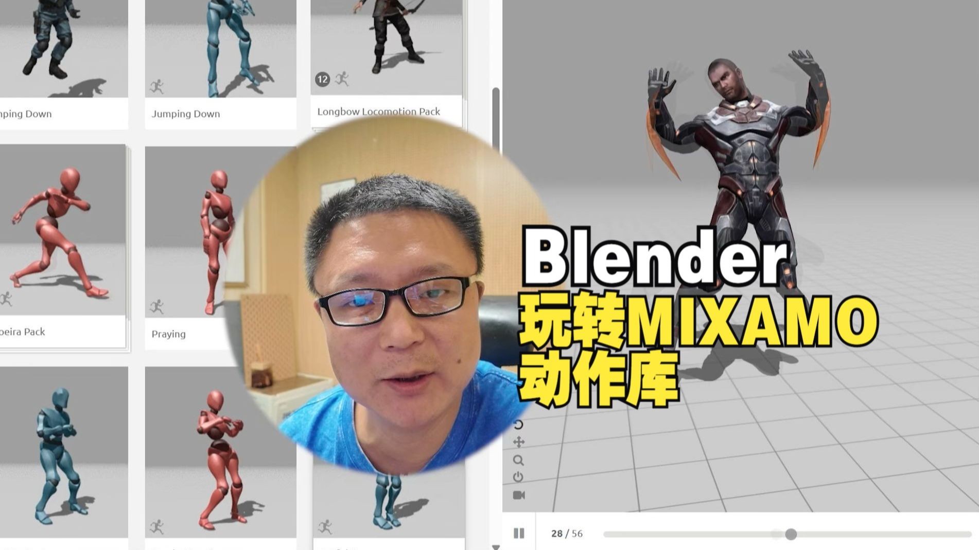 Blender4.4玩转MIXAMO动作库的新方法|角色动画|动作编辑|3D