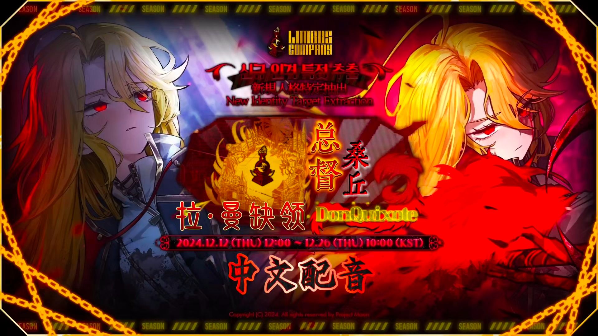 【边狱巴士中配】血魔桑丘