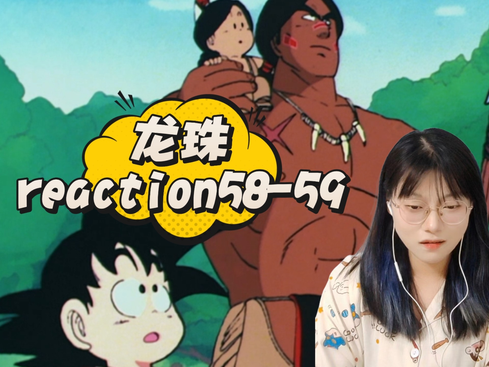 【龙珠reaction58-59集】卡林塔之地的守护者  可恶的杀手桃