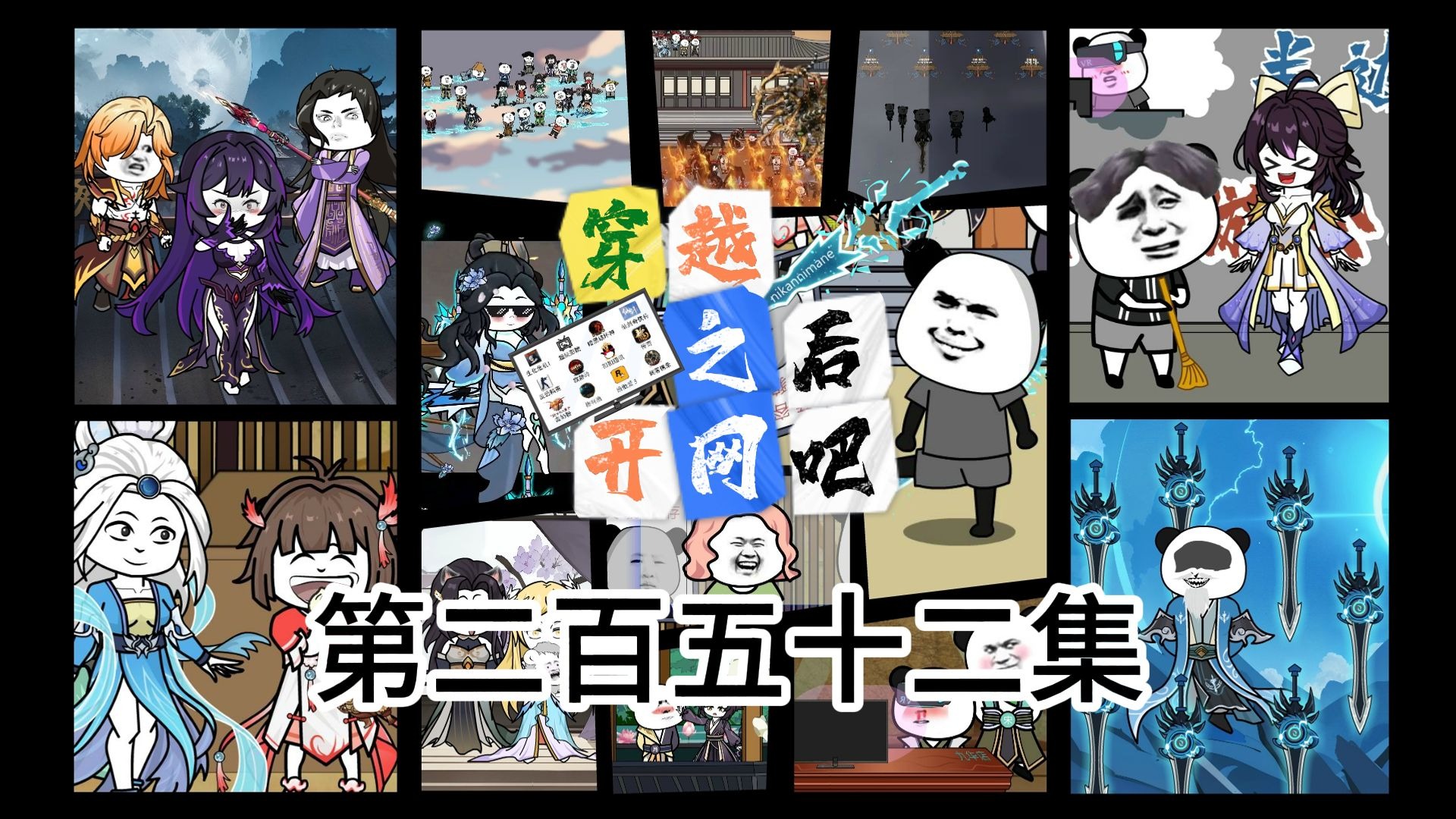 穿越之后开网吧 第二百五十二集，电竞赛开幕 #原创动画 #沙雕