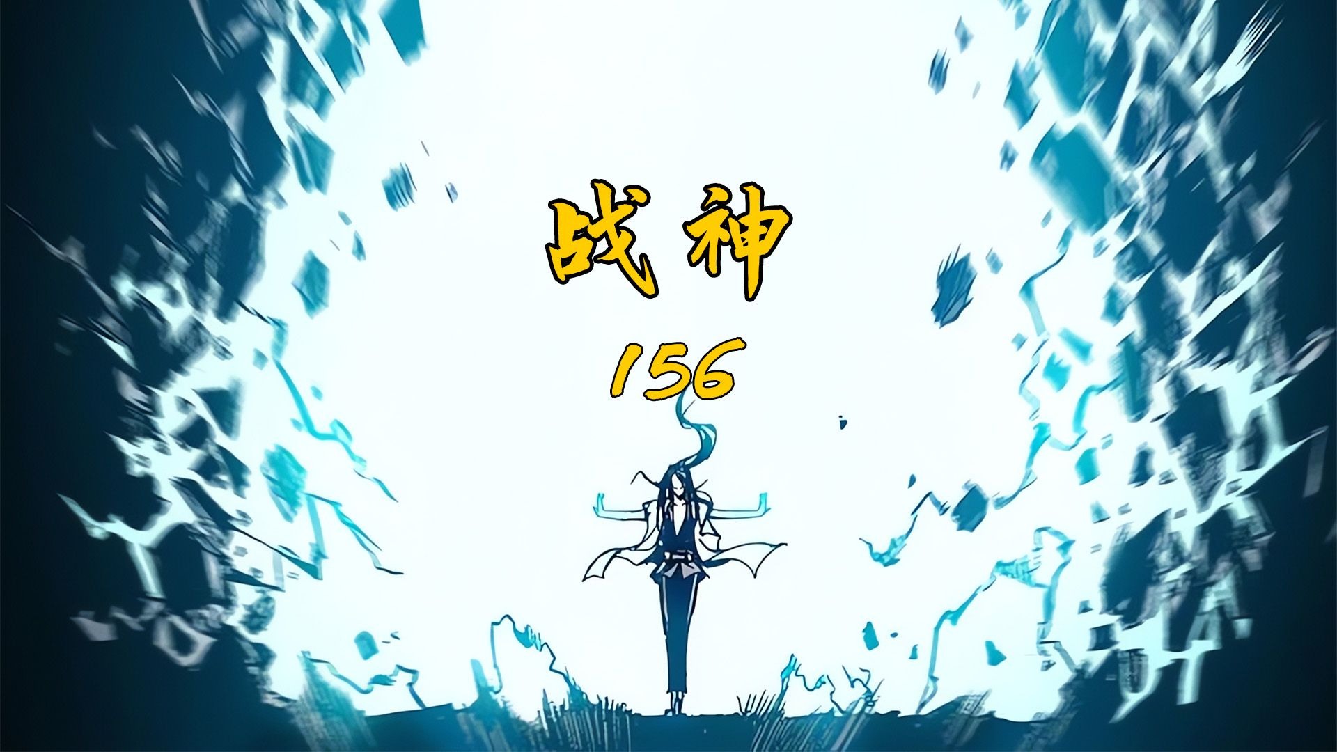 哲沐凛救下小择善，单沙禹遭遇幽灵魔帝