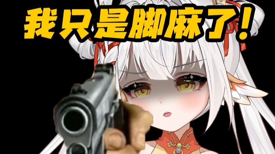 请停止喊我麻辣鸡爪！！！